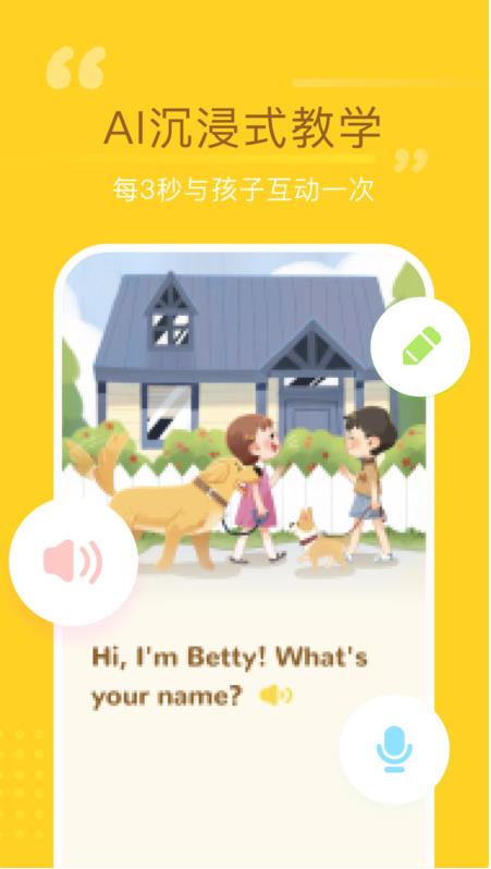百词斩少儿英语截图4