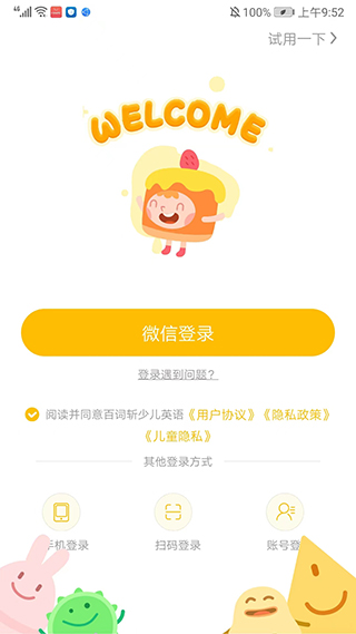 百词斩少儿英语