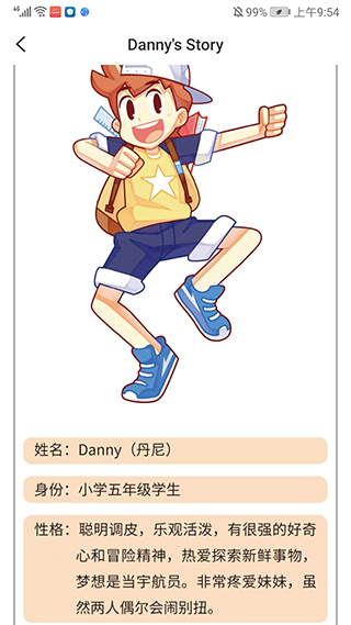 百词斩少儿英语