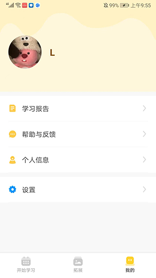 百词斩少儿英语