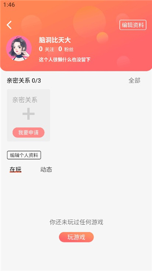 柚子乐园正版下载安装手机端安卓版(柚子小游戏)