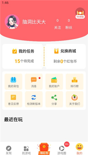 柚子乐园正版下载安装手机端安卓版(柚子小游戏)