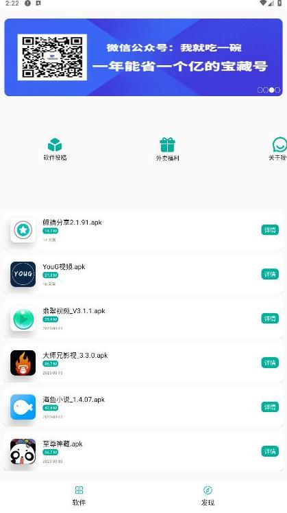 悟空分享库截图4