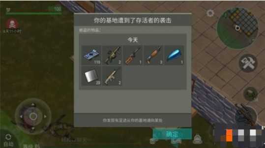 地球末日生存手游截图1