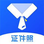 一寸照证件照制作下载 一寸照证件照制作（V9.3.3）IOS版