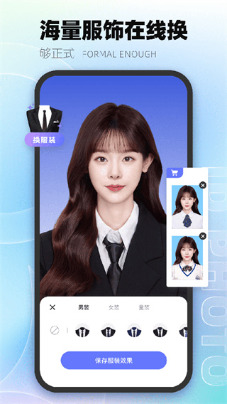 一寸照证件照制作截图4