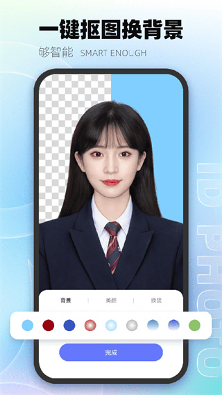 一寸照证件照制作截图3