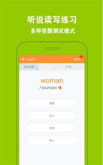 好爸妈点读截图3