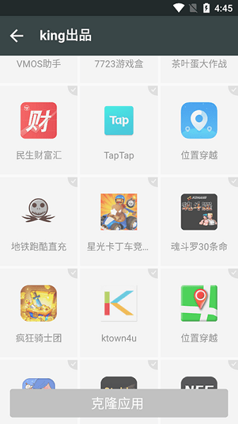 king优化框架截图2