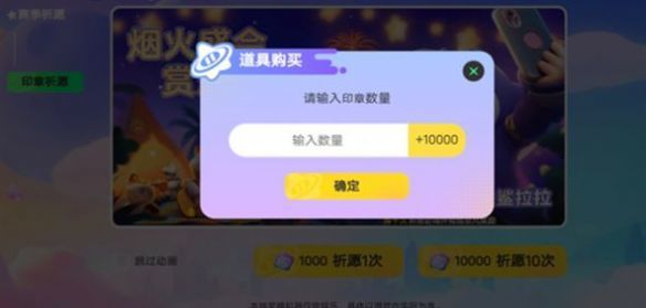 元梦之星抽奖模拟器手机版截图4