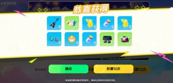 元梦之星抽奖模拟器手机版截图3