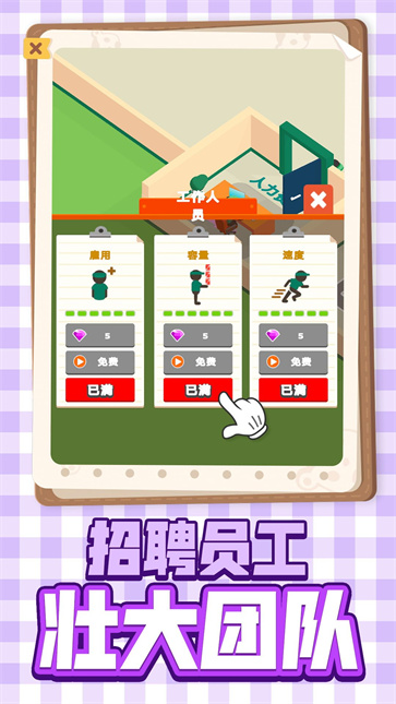 美食制做模拟截图1