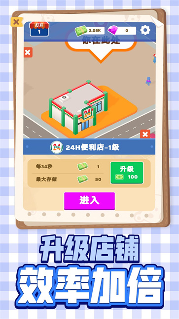 美食制做模拟截图2
