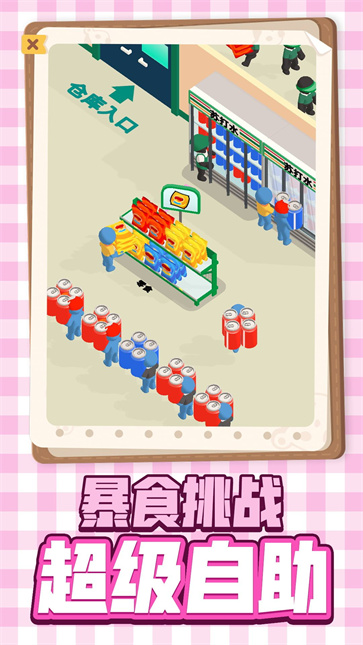 美食制做模拟截图4