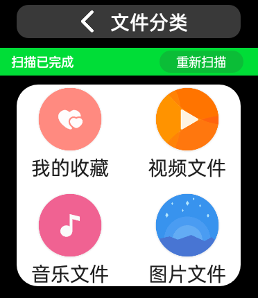 腕上文件管理器app截图2
