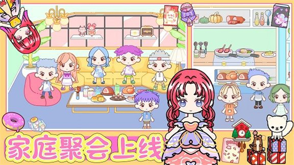 迷你小家家庭屋截图1