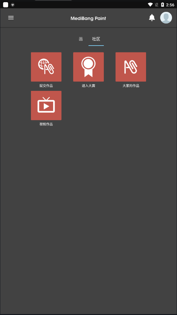 medibang paint绘画软件截图1