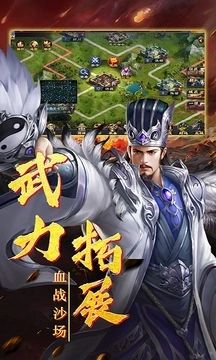三国怀旧单机版截图3