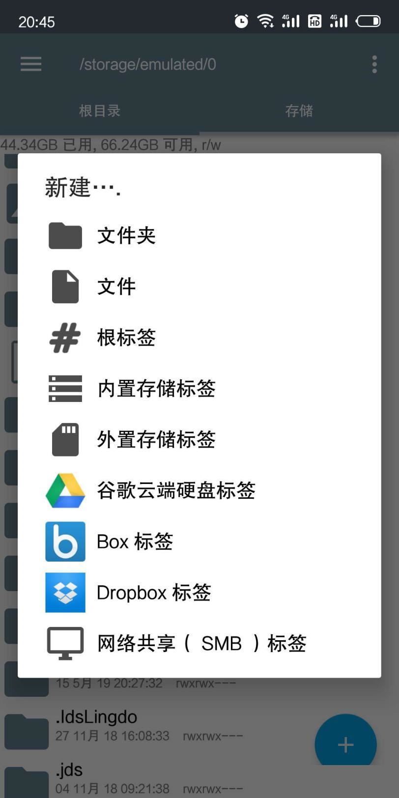 RE管理器手机版截图2