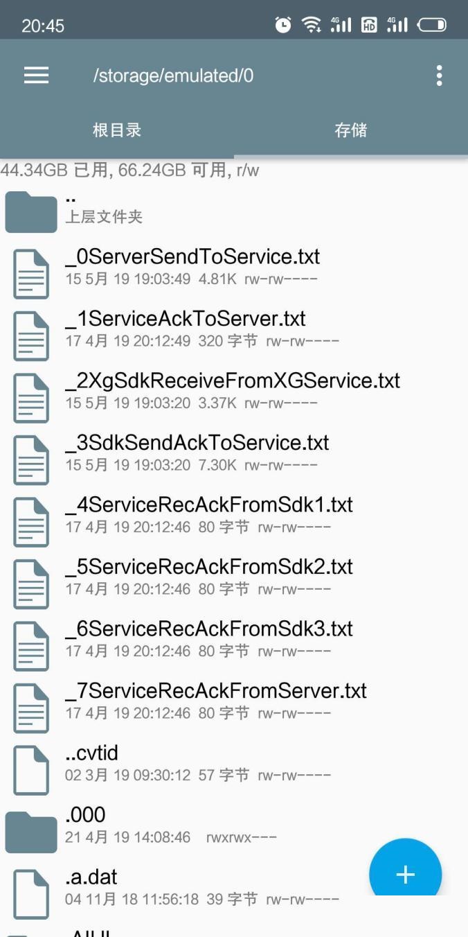 RE管理器手机版