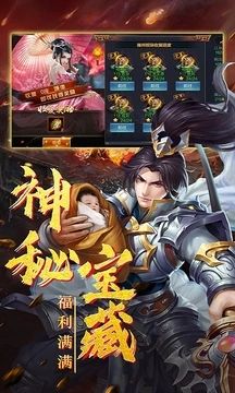 三国怀旧单机版