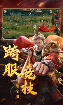 三国怀旧单机版