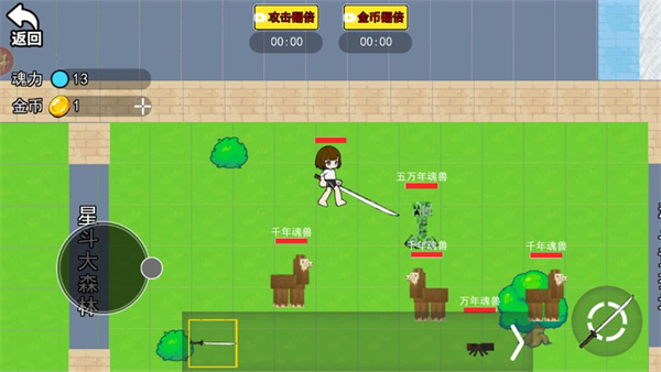 神级魂环世界截图3