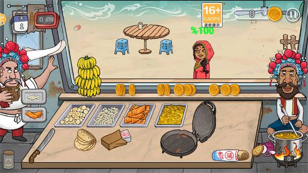 国潮沙威玛私厨截图1