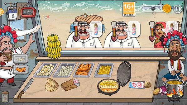 国潮沙威玛私厨截图4