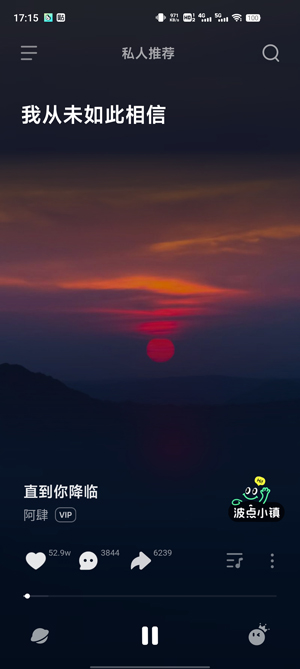 波点音乐手机安卓版