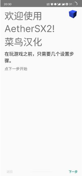 PS2以太模拟器老版本截图2