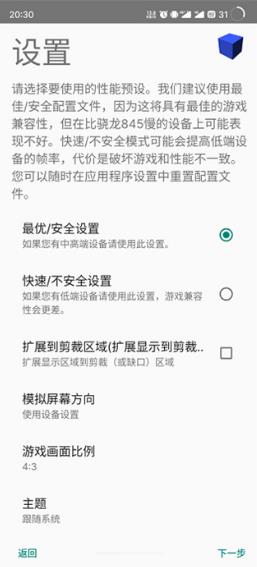 PS2以太模拟器老版本截图3