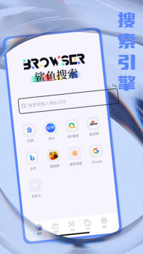 鲨鱼搜索2025截图5