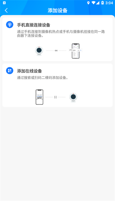 ftycampro监控截图4