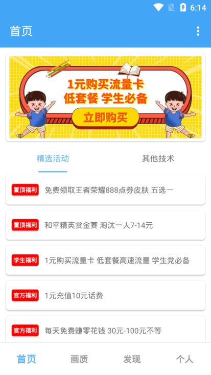 唯梦工具箱截图2