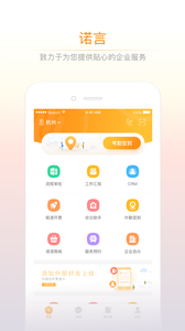 诺言截图3