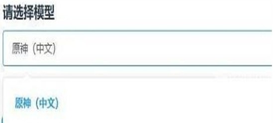 原神语音合成下载安卓版手机端