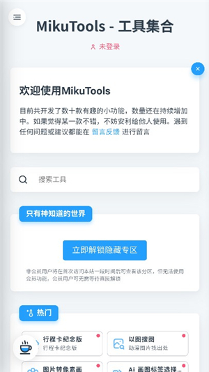 原神语音合成下载安卓版手机端