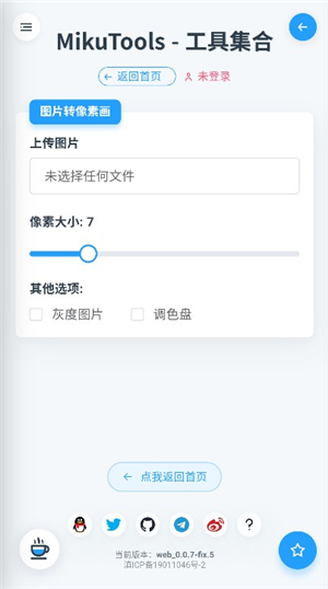 原神语音合成下载安卓版手机端