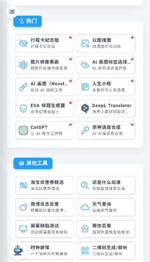 原神语音合成下载安卓版手机端