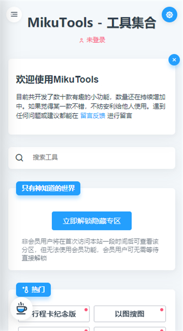 mikutools语音合成安卓下载(原神智能配音)截图1