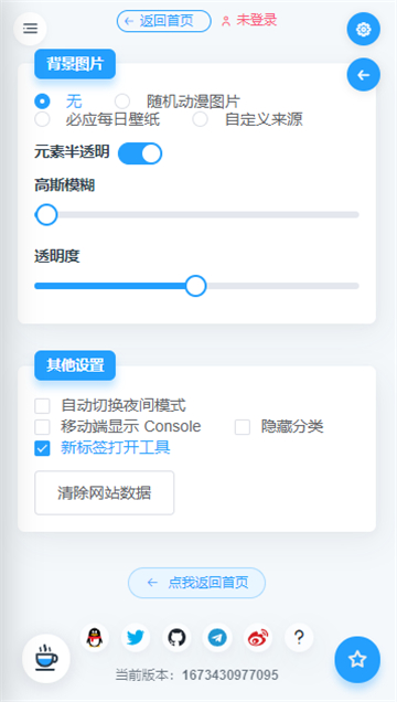 mikutools语音合成安卓下载(原神智能配音)截图3