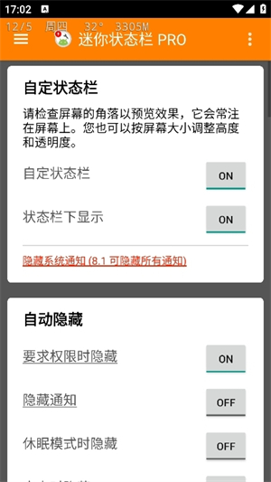 迷你状态栏pro截图3
