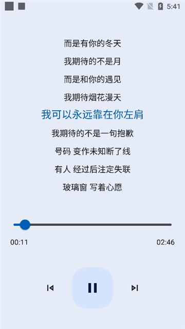 大师兄音乐app1.3.0版本截图1