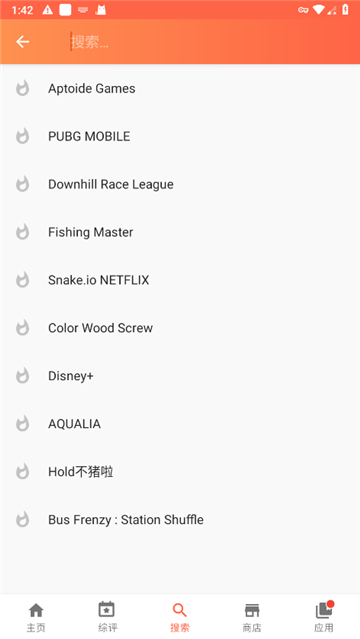 aptoide应用商店下载安卓版中文版截图3