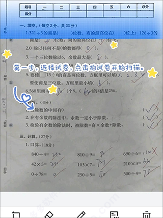 蜜蜂试卷app下载安装