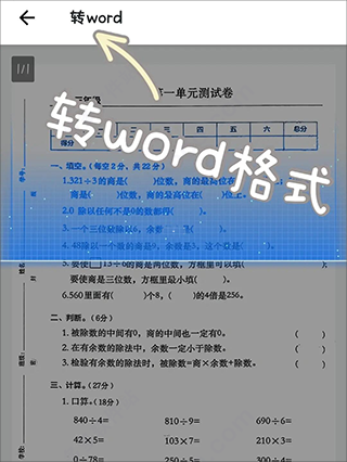 蜜蜂试卷app下载安装