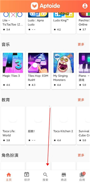 aptoide应用商店下载安卓版中文版