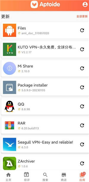 aptoide应用商店下载安卓版中文版