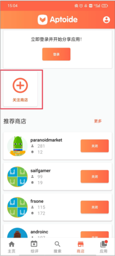 aptoide应用商店下载安卓版中文版
